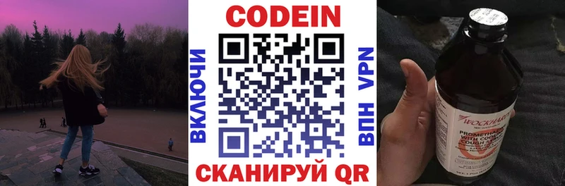 Codein Purple Drank  Ставрополь 
