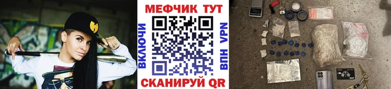 МЯУ-МЯУ мяу мяу  hydra ТОР  Ставрополь 